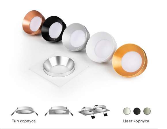 Корпус светильника встраиваемый для насадок D70mm Ambrella light Diy Spot C7622