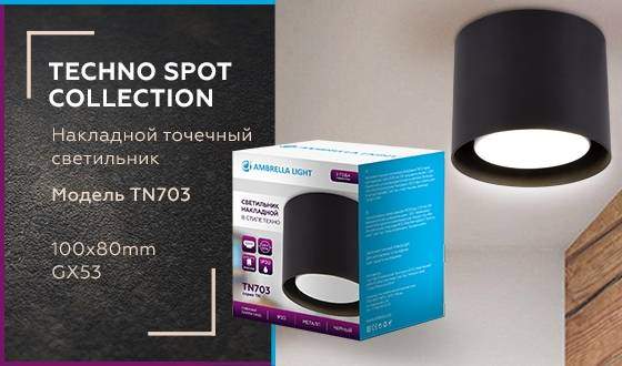 Накладной точечный светодиодный светильник Ambrella light Techno spot TN703 Накладной точечный светодиодный светильник Ambrella light Techno spot TN703