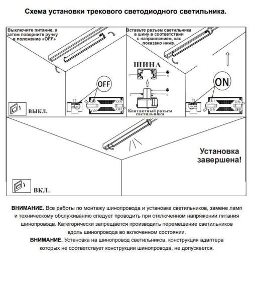 Однофазный LED светильник 40W 4000К для трека Iter Novotech 358830