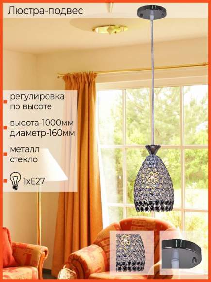 Подвесной светильник Reluce 02395 1409039 Подвесной светильник Reluce 02395 1409039