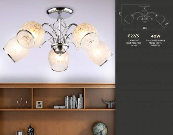 Люстра на штанге Ambrella light Traditional TR3188 Люстра на штанге Ambrella light Traditional TR3188