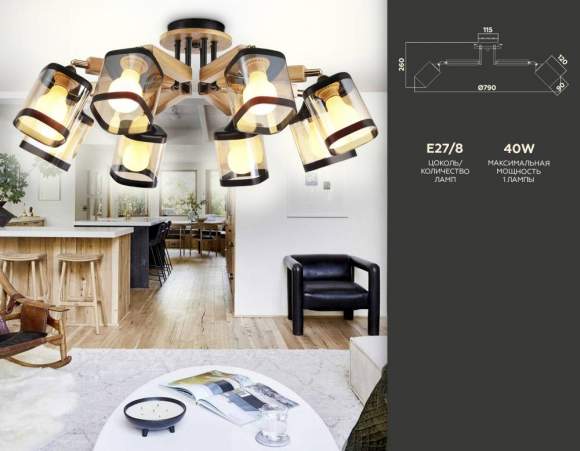 Потолочная люстра Ambrella light Traditional TR9530 Потолочная люстра Ambrella light Traditional TR9530