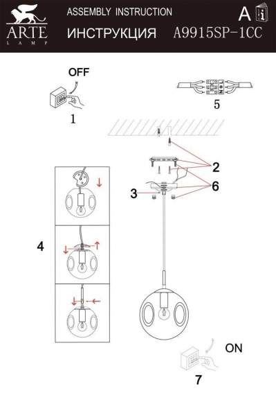 Подвесной светильник Arte Lamp Tureis A9915SP-1CC