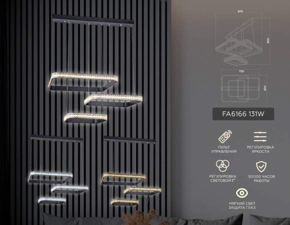 Подвесная диммируемая люстра с пультом ДУ Ambrella light FA6166 BK