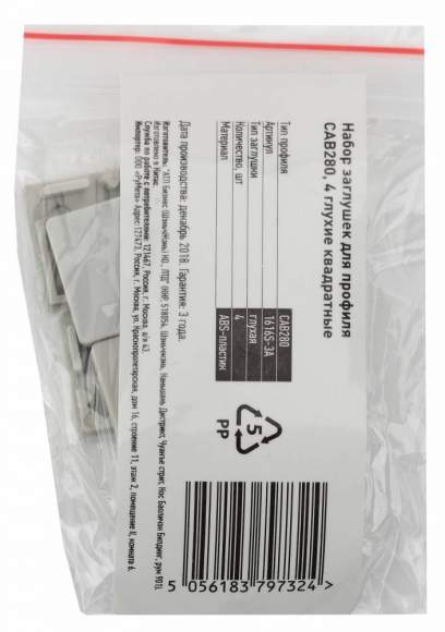 Набор из 10 шт, 4шт. Набор заглушек для профиля CAB280 Эра 1616S-3A (Б0039453)