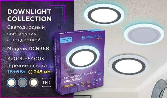 Встраиваемый точечный светильник с подсветкой Ambrella light Downlight DCR368 Встраиваемый точечный светильник с подсветкой Ambrella light Downlight DCR368