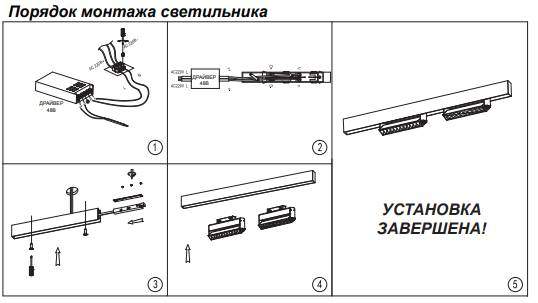 Трековый светильник 24W 4000К для магнитного шинопровода Shino Novotech 358544 Трековый светильник 24W 4000К для магнитного шинопровода Shino Novotech 358544