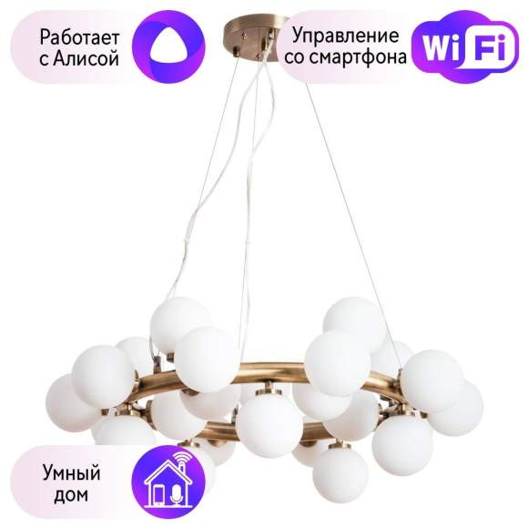 Подвесная люстра Arte Lamp Bolla-Piccolo с поддержкой Алиса A3988SP-25AB-A