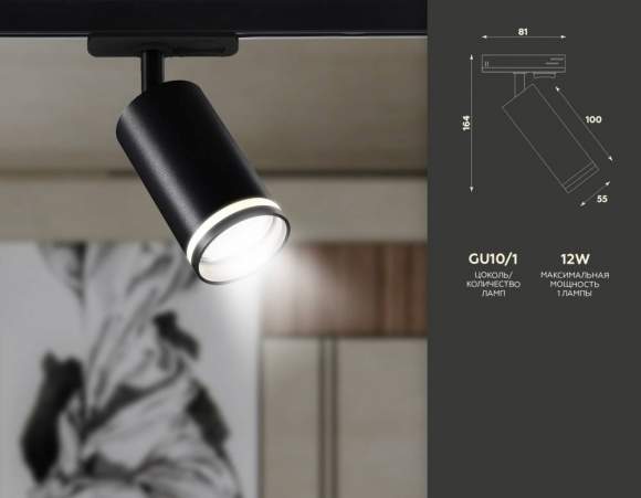 Однофазный светильник для трека Ambrella light Track System GL5202 Однофазный светильник для трека Ambrella light Track System GL5202
