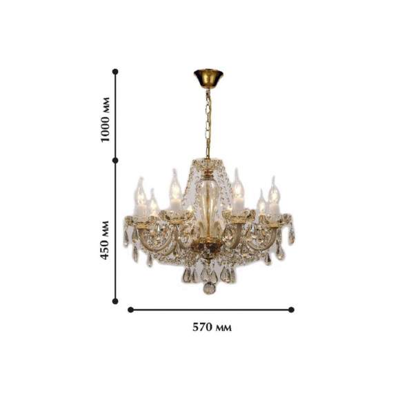 Люстра с лампочками Favourite Brendy 1738-8P+Lamps