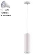 Светильник с лампочкой Novotech Yeso 370463+Lamps Gu10