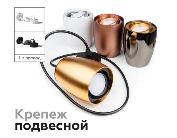 Корпус светильника накладной для насадок D70mm Ambrella light Diy Spot C1141