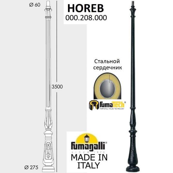 Парковый столб Fumagalli HOREB 000.208.000.A0