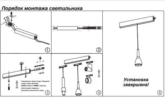 Трековый светильник 15W 4000К для магнитного шинопровода Shino Novotech 358546