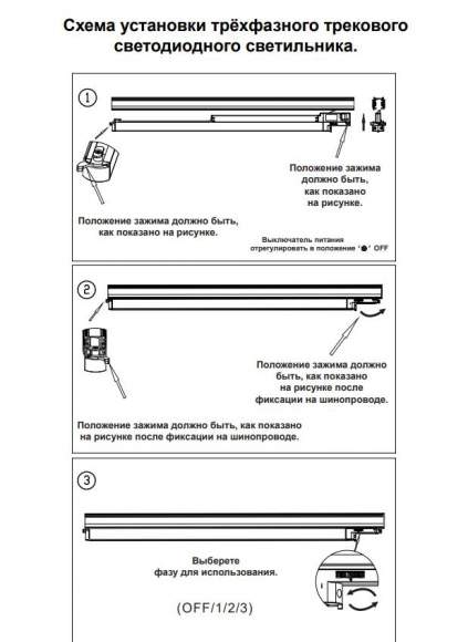 Трехфазный LED светильник 18W 4000К для трека Iter Novotech 358838 Трехфазный LED светильник 18W 4000К для трека Iter Novotech 358838