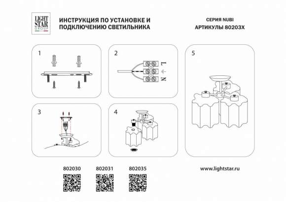 Потолочная люстра Lightstar Nubi 802030 Потолочная люстра Lightstar Nubi 802030