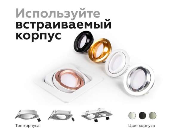 Корпус светильника встраиваемый поворотный для насадок D70mm Ambrella light Diy Spot C7651 Корпус светильника встраиваемый поворотный для насадок D70mm Ambrella light Diy Spot C7651