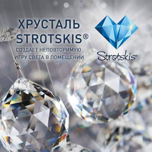 Подвесная люстра Bogates Lecce 309/8 Strotskis (a045319) Подвесная люстра Bogates Lecce 309/8 Strotskis (a045319)