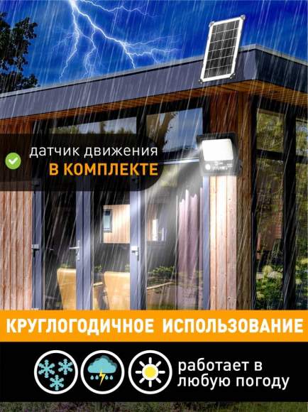 Прожектор уличный на солнечной батарее Эра ERAPRO-150 (Б0049548)