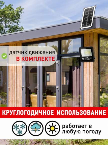 Прожектор уличный на солнечной батарее Эра ERAPRO-150 (Б0049548)