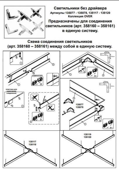 Соединитель Т-образный без драйвера для модульного светильника Iter Novotech 135118 Соединитель Т-образный без драйвера для модульного светильника Iter Novotech 135118