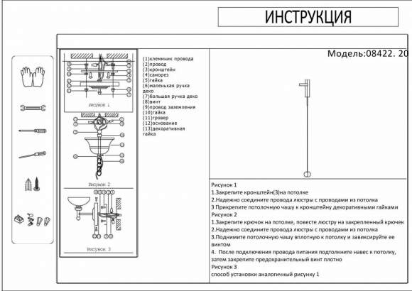 Бра Винетта Kink Light 08422,20 Бра Винетта Kink Light 08422,20