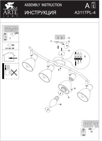 Спот Arte Lamp Falena A3117PL-4BK Спот Arte Lamp Falena A3117PL-4BK