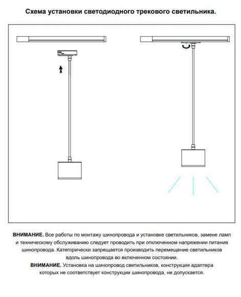 Однофазный LED светильник 12W 4000К для трека Patera Novotech 358660