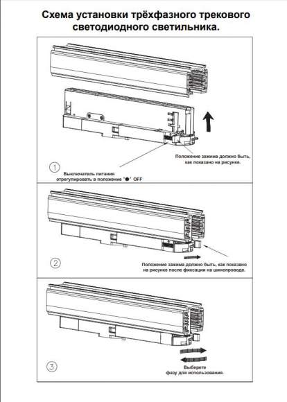 Трехфазный LED светильник 10W 4000К для трека Novotech Helix 358253