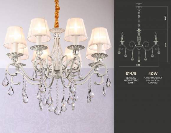 Подвесная люстра Ambrella light Traditional TR4548 Подвесная люстра Ambrella light Traditional TR4548