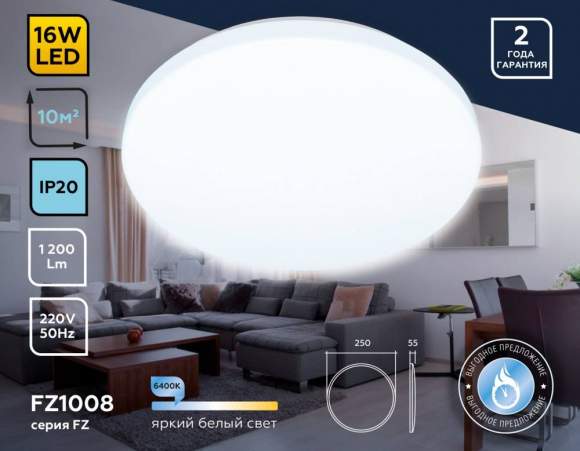 Потолочный светильник Ambrella light Air FZ1008