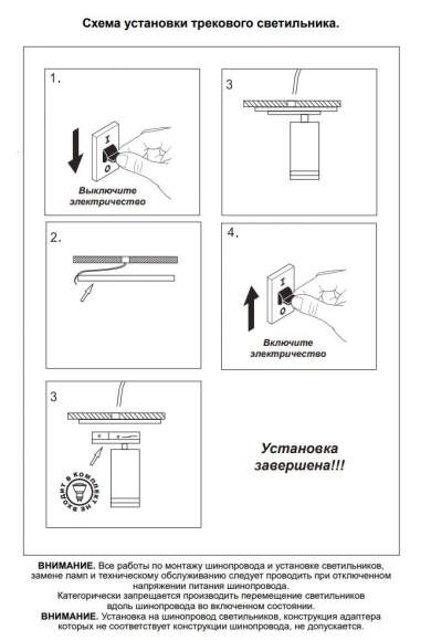 Однофазный светильник для трека Ular Novotech 370877
