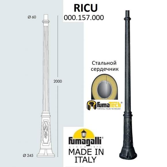 Парковый столб Fumagalli RICU 000.157.000.A0