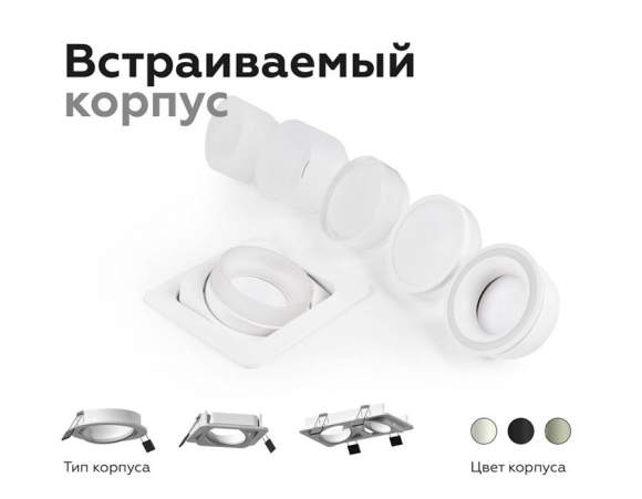 Корпус светильника встраиваемый поворотный для насадок D70mm Ambrella light Diy Spot C7658