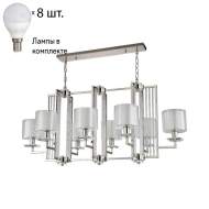 Подвесная люстра Crystal Lux с лампочками NICOLAS SP8 L1000 NICKEL/WHITE+Lamps E14 P45