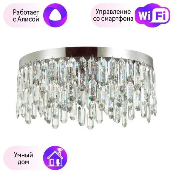 Потолочная люстра Dakisa Odeon Light с поддержкой Алиса 4985/6C-A