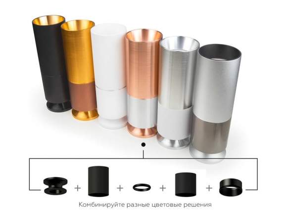 Насадка задняя накладная для корпуса светильника с диаметром отверстия D60mm Ambrella light Diy Spot N6903