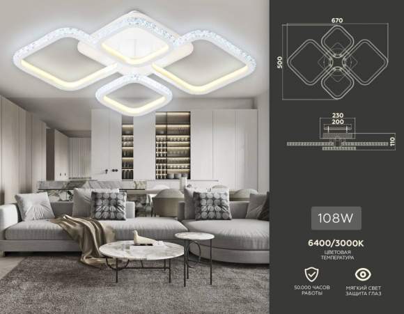 Потолочная дммируемая люстра с пультом ДУ Ambrella light Original FA9541 Потолочная дммируемая люстра с пультом ДУ Ambrella light Original FA9541