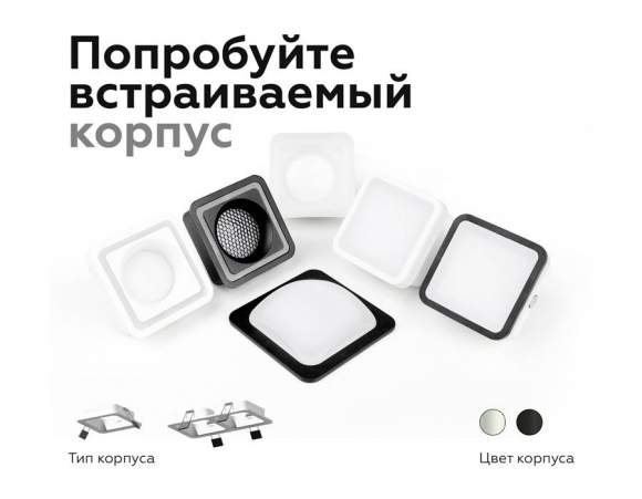 Насадка передняя для корпуса светильника с размером отверстия 70*70mm Ambrella light Diy Spot N7715