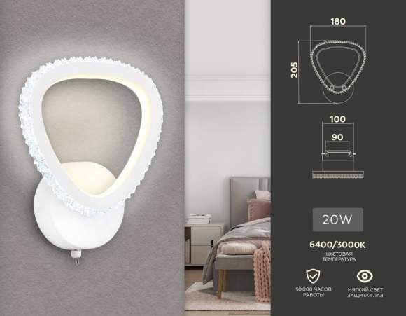 Настенный светильник Ambrella light Original FA9557