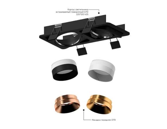 Корпус светильника встраиваемый поворотный для насадок D70mm Ambrella light Diy Spot C7663 Корпус светильника встраиваемый поворотный для насадок D70mm Ambrella light Diy Spot C7663