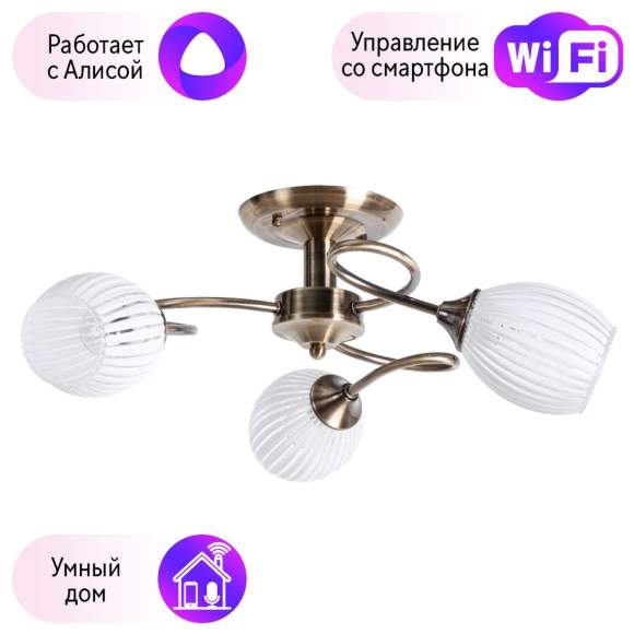 Потолочная люстра Arte Lamp Arya с поддержкой Алиса A2941PL-3AB-A