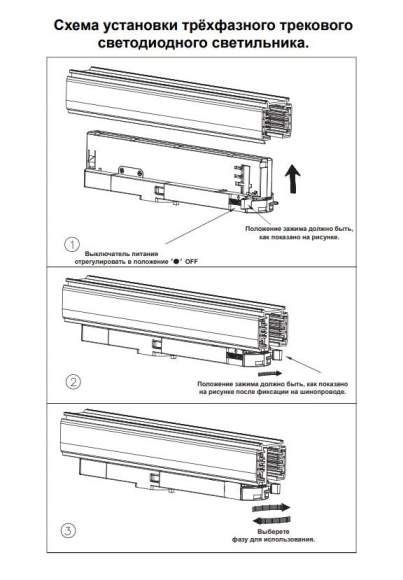 Трехфазный LED светильник 30W 4000К для трека Novotech Helix 358257
