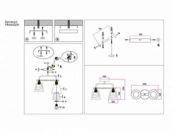 Подвесной светильник Ambrella light Traditional Modern TR303231 Подвесной светильник Ambrella light Traditional Modern TR303231