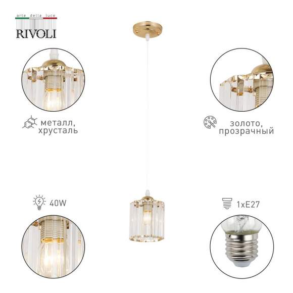 Подвесной светильник Rivoli Angelina 9077-201 (Б0052878) Подвесной светильник Rivoli Angelina 9077-201 (Б0052878)