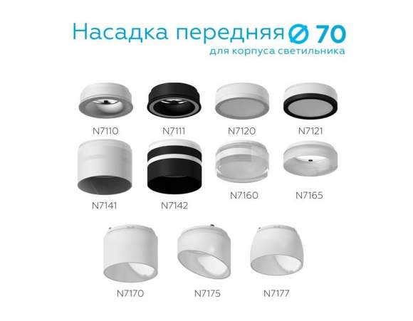 Корпус светильника встраиваемый поворотный для насадок D70mm Ambrella light Diy Spot C7664 Корпус светильника встраиваемый поворотный для насадок D70mm Ambrella light Diy Spot C7664