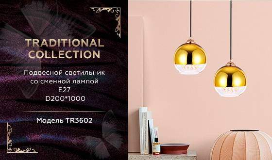 Подвесной светильник Ambrella light Traditional TR3602 Подвесной светильник Ambrella light Traditional TR3602