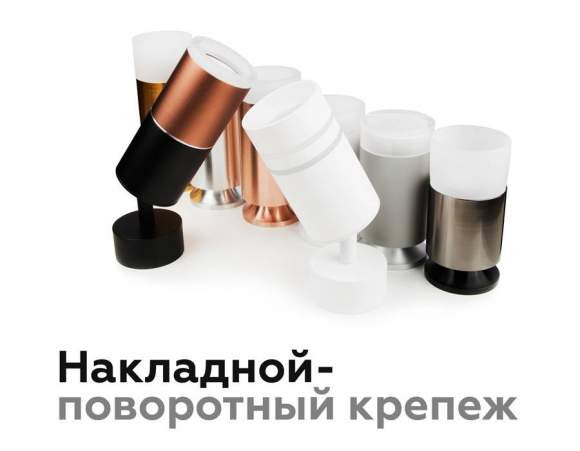 Насадка передняя для корпуса светильника с диаметром отверстия D60mm Ambrella light Diy Spot N6220