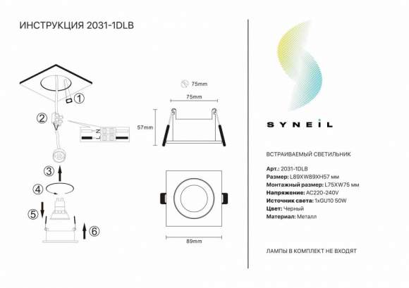 Встраиваемый светильник SIMPLE STORY 2031-1DLB