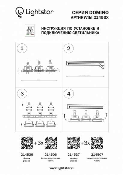 214537 Рамка для трех встраиваемых светильников Lightstar Triple Quadro серии Domino 214537 Рамка для трех встраиваемых светильников Lightstar Triple Quadro серии Domino